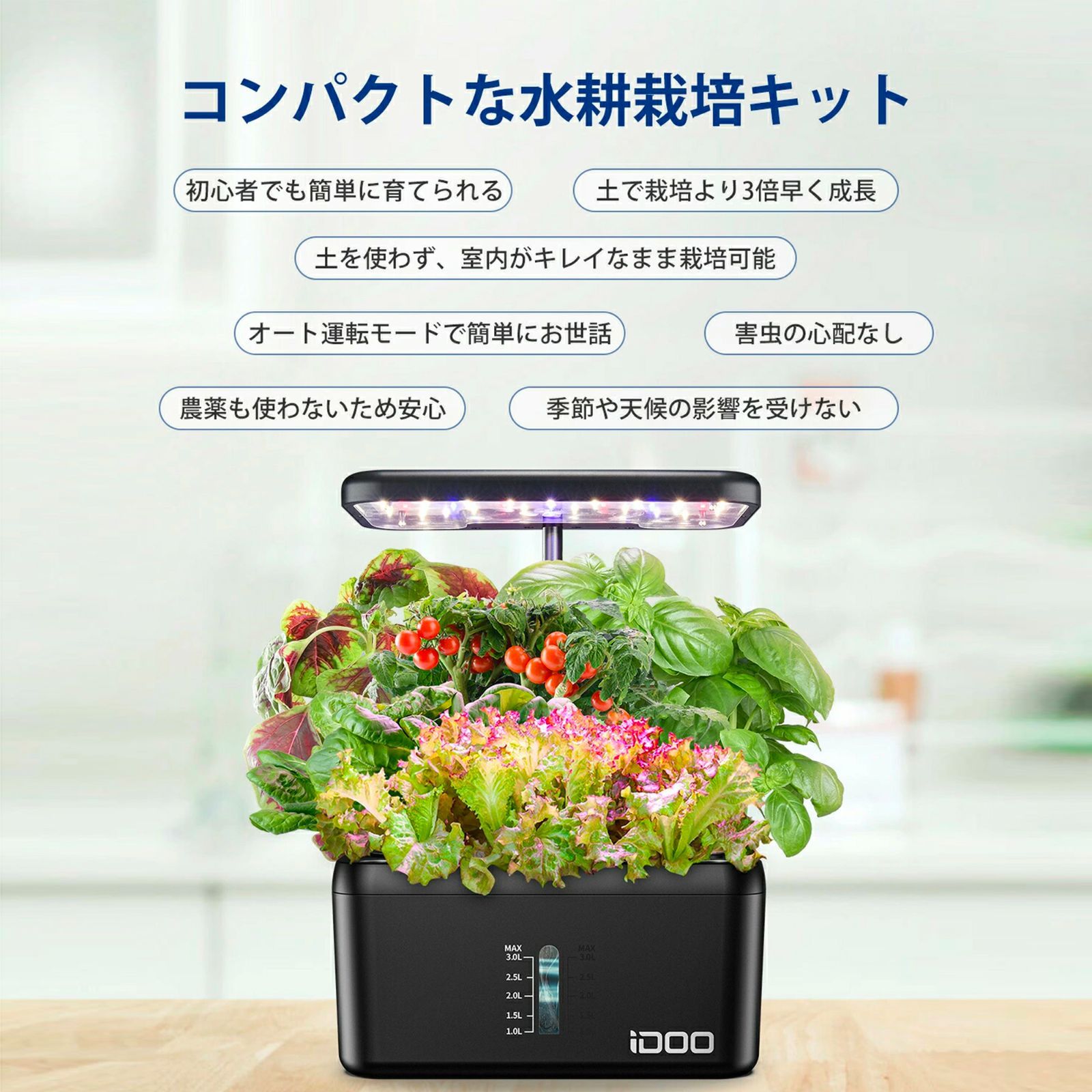新品】iDOO 水耕栽培キット 8株 同時に栽培 水耕栽培セット 家庭菜園