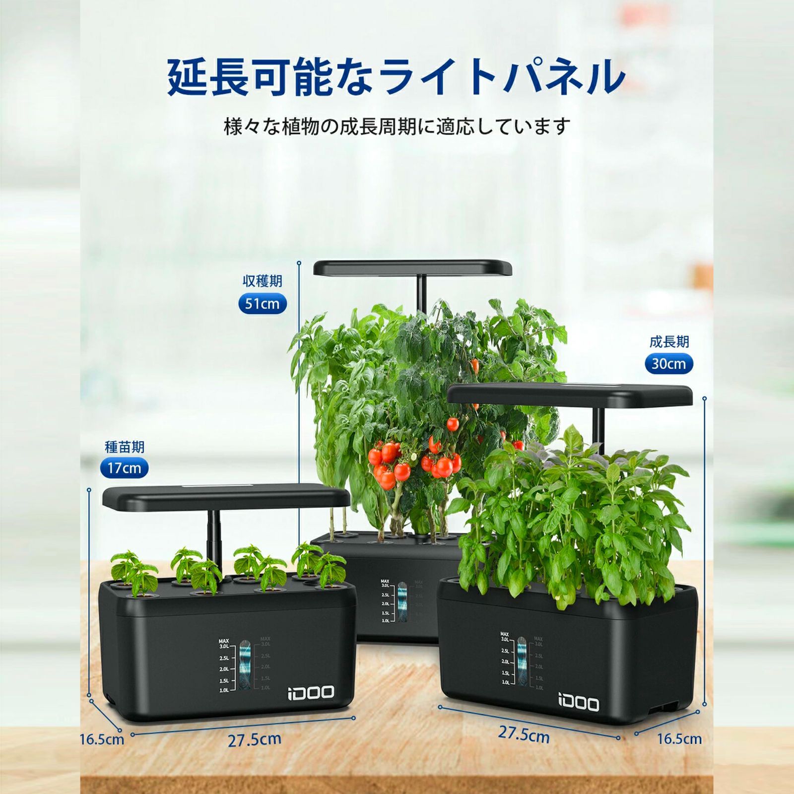 新品】iDOO 水耕栽培キット 8株 同時に栽培 水耕栽培セット 家庭菜園