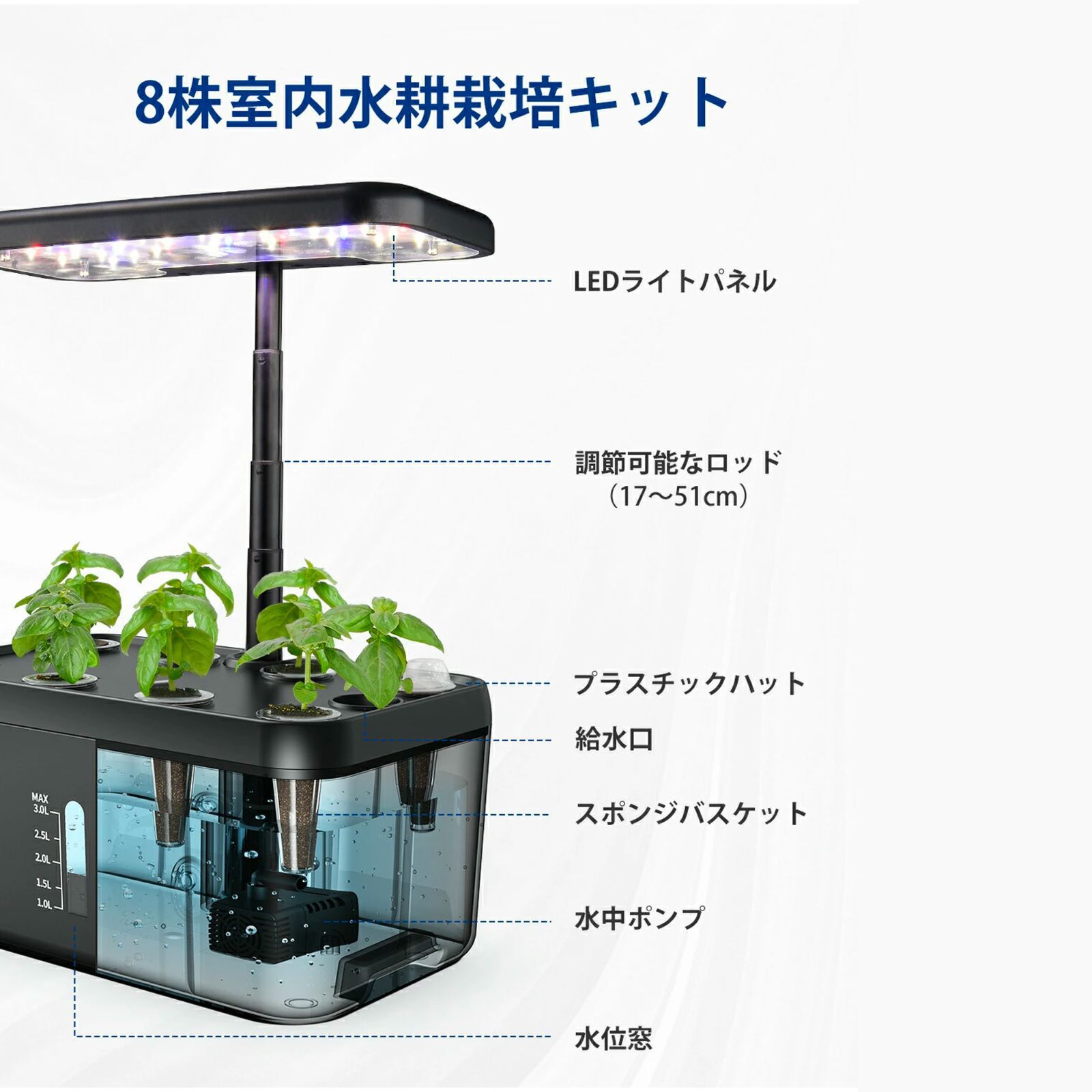 新品】iDOO 水耕栽培キット 8株 同時に栽培 水耕栽培セット 家庭菜園