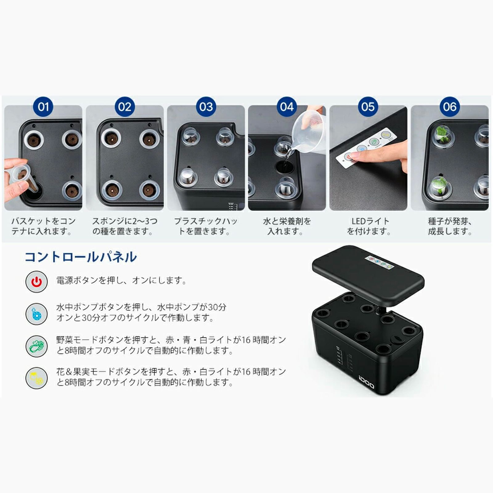 新品】iDOO 水耕栽培キット 8株 同時に栽培 水耕栽培セット 家庭菜園