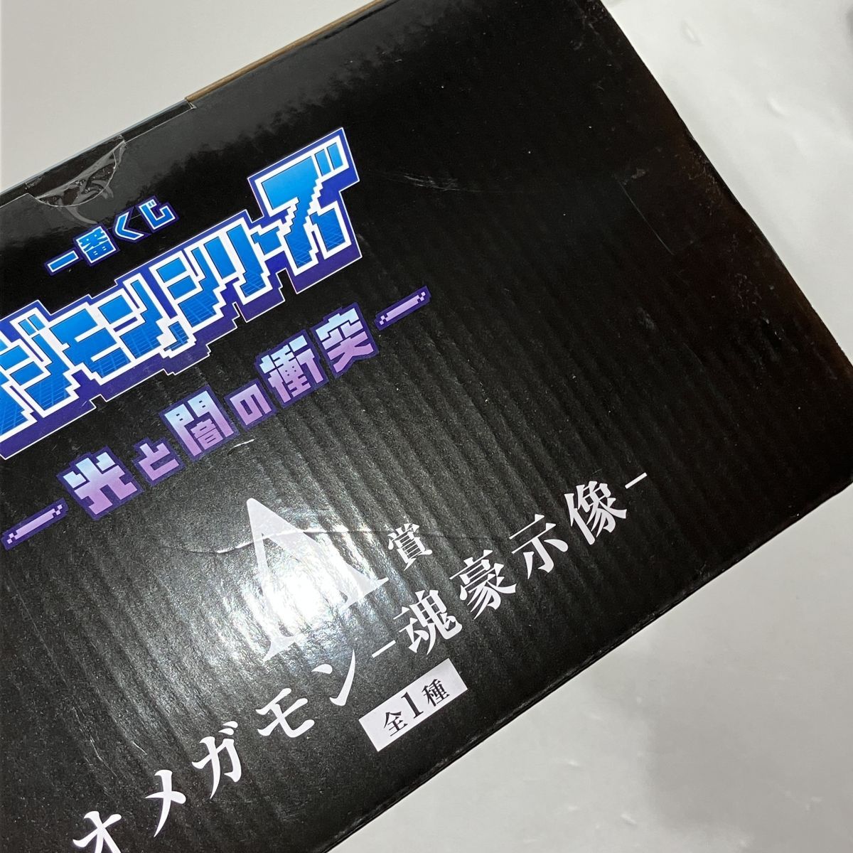 未開封】 一番くじ デジモンシリーズ A賞 オメガモン -魂豪示像- ※箱 