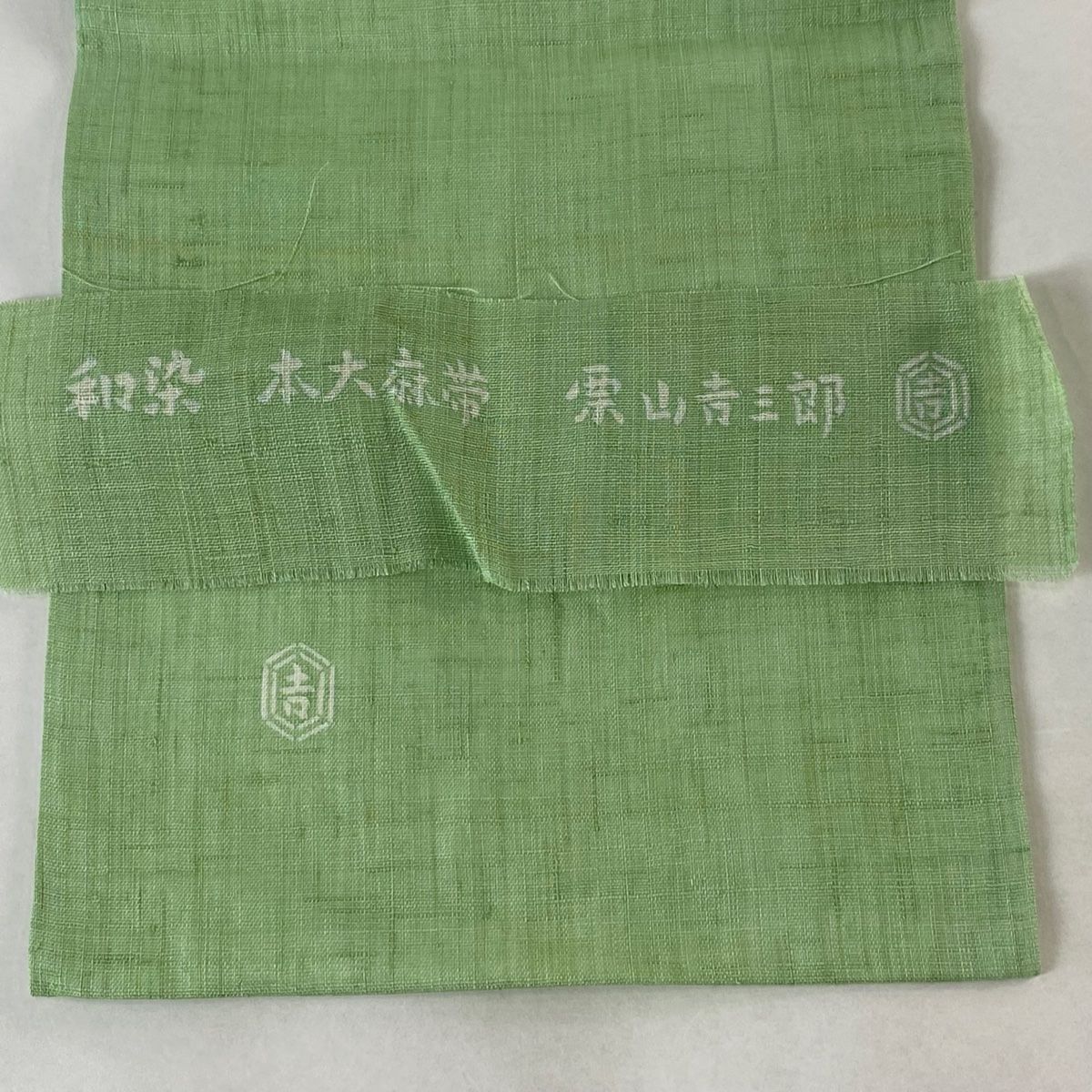 落款