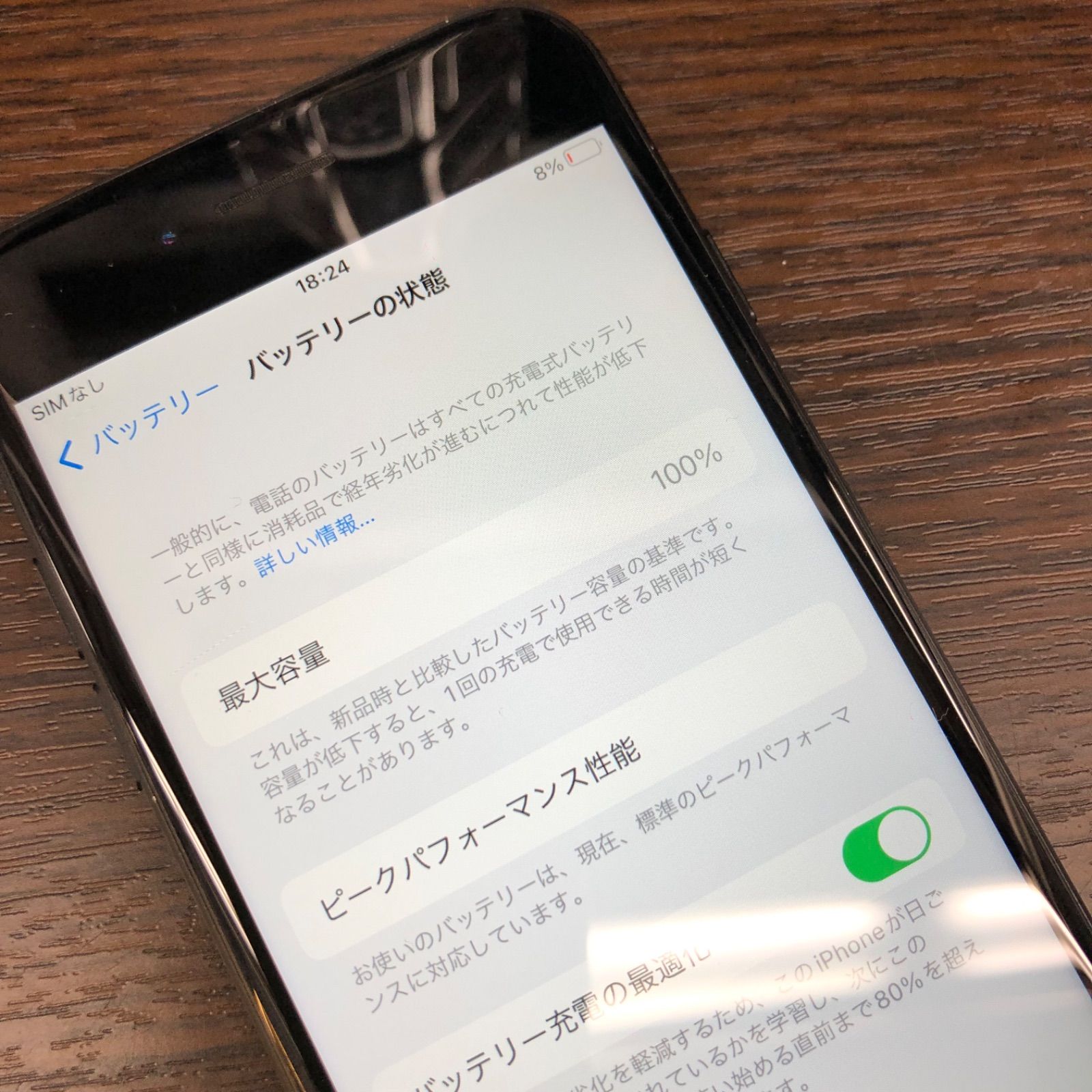 iPhone 7 ジェットブラック 128GB SIMフリー シム解除 Apple iPhone 7