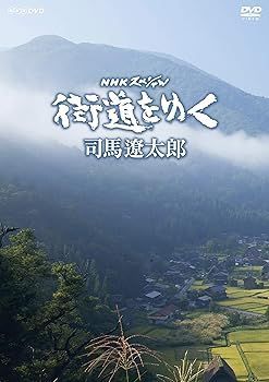 NHKスペシャル 街道をゆく (新価格) DVD-BOX 商品の説明【】NHK