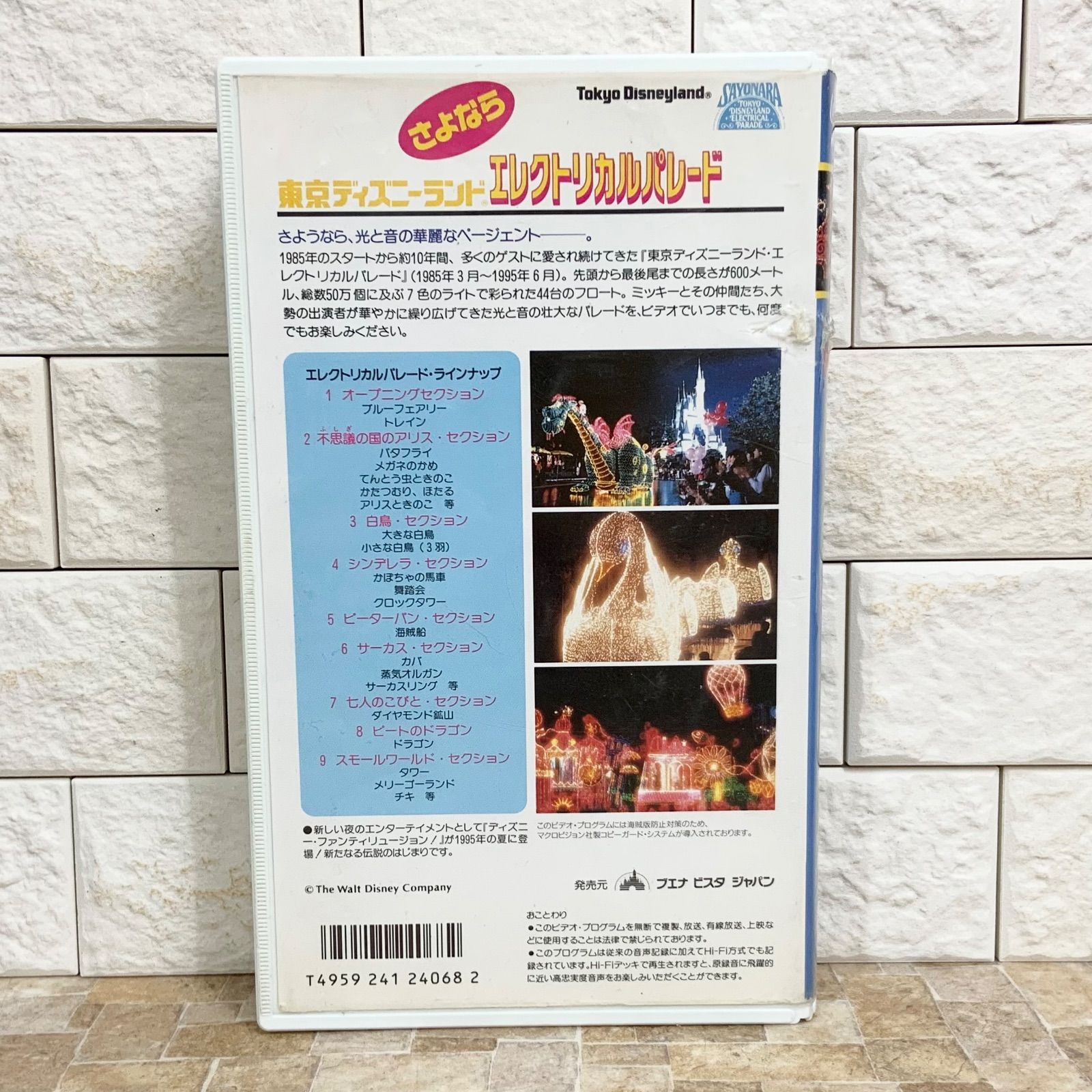 東京 ディズニーランド　ホームビデオ　レーザーディスク ビデオカセット ホームビデオ Video VHS ウォルト・ディズニー Walt