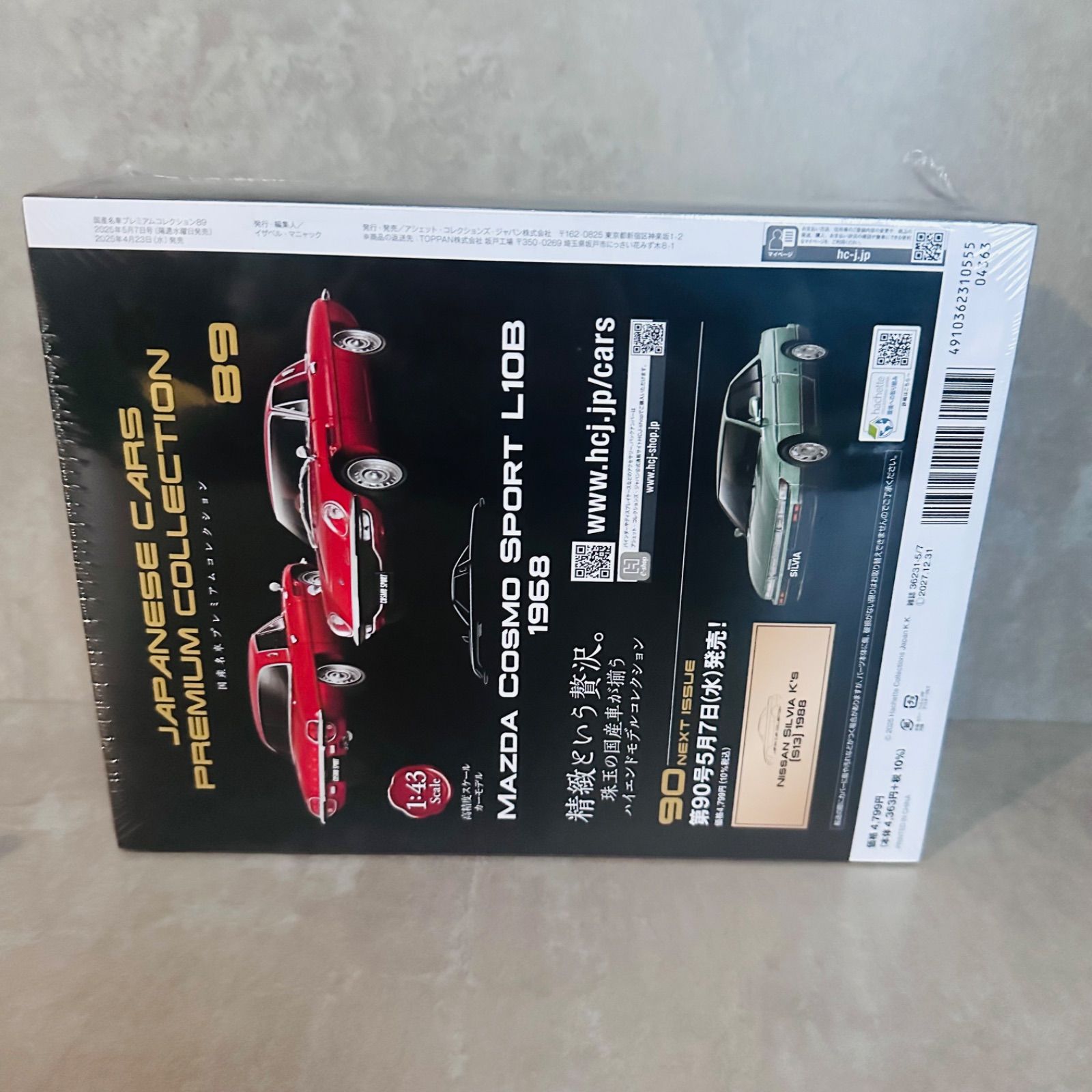 未開封 アシェット 1/43 国産名車プレミアムコレクション マツダ