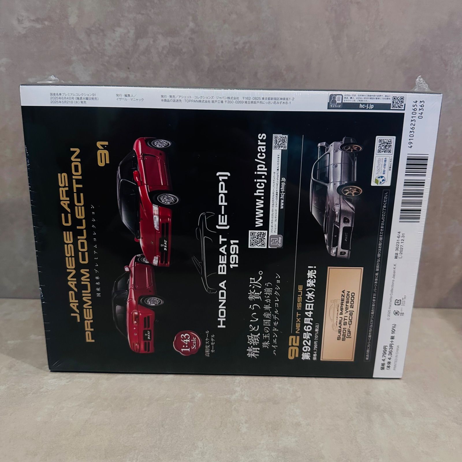 アシェット　国産名車プレミアムコレクション　ホンダ　ビート　E-PP1 未開封 アシェット 1/43 国産名車プレミアムコレクション ホンダ