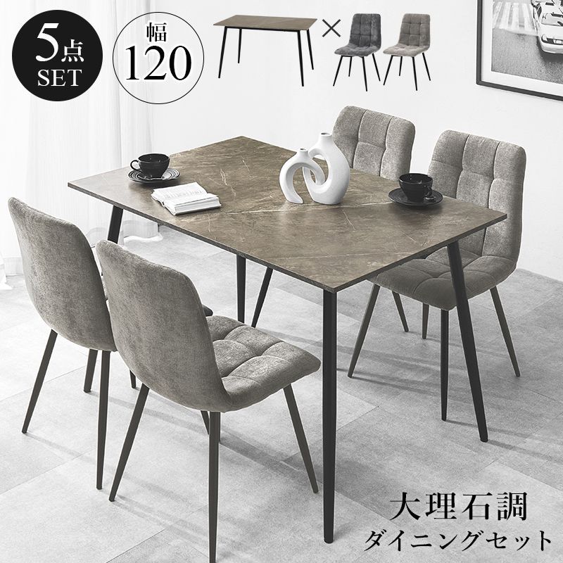 椅子 セラミック テーブル グレー セラミックテーブルSDT-1209 送料