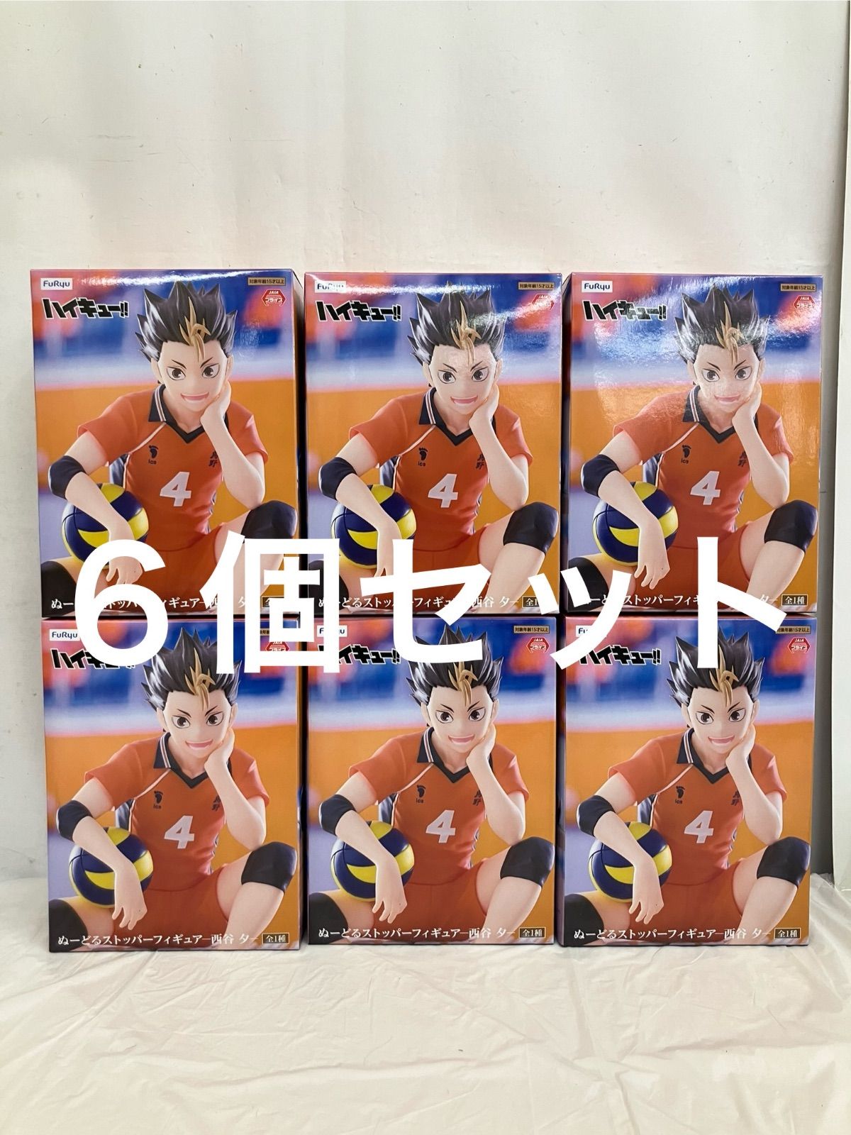 未開封 ハイキュー！！ ぬーどるストッパーフィギュア 西谷夕 6個 