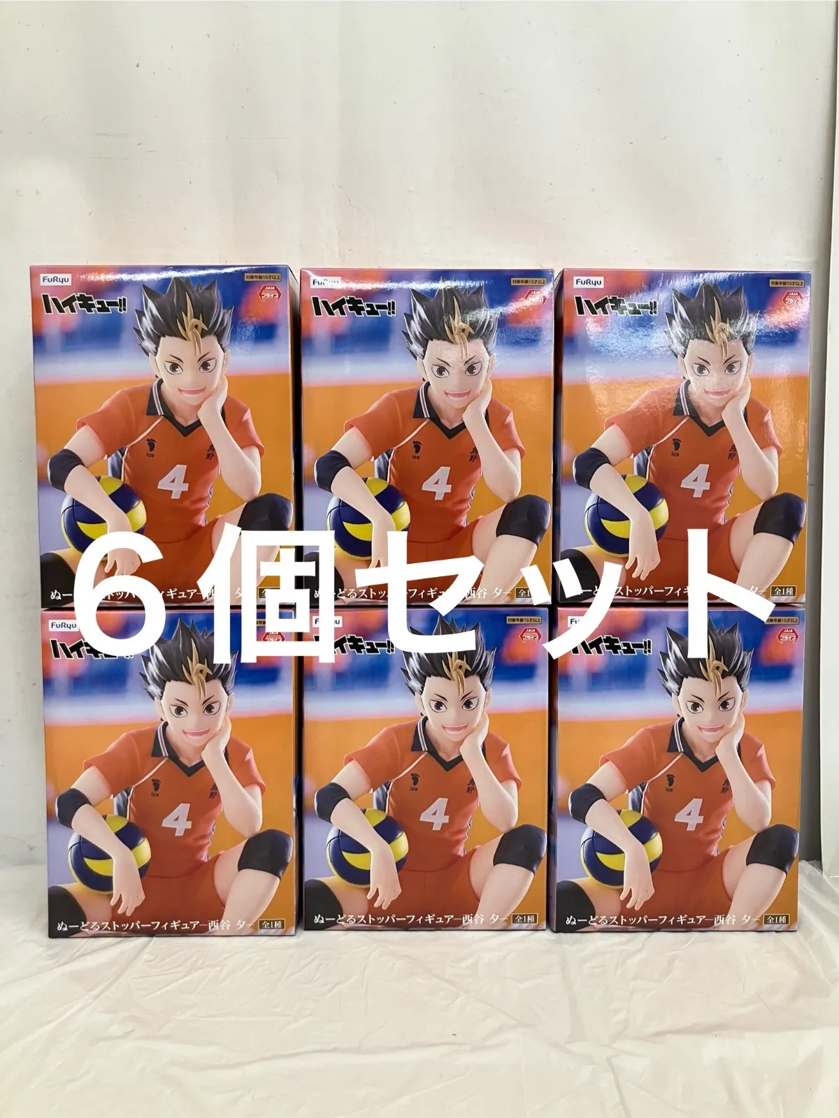 ハイキュー!! ぬーどるストッパーフィギュア 西谷夕　10コ　まとめ売り 未開封 ハイキュー！！ ぬーどるストッパーフィギュア 西谷夕 6個