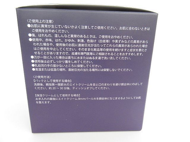 未使用 ビジュー ドゥ メール ボーテアンバリエンテ アドバンスド