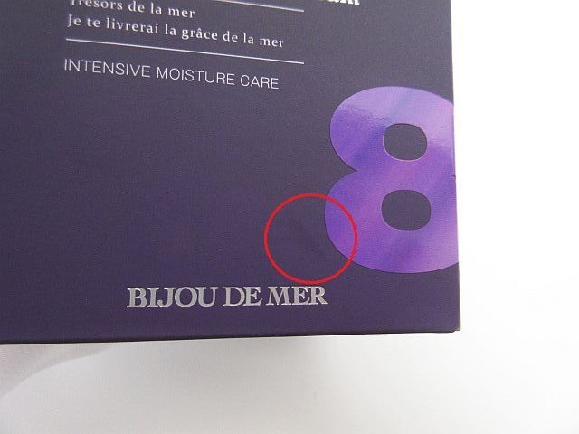 未使用 ビジュー ドゥ メール ボーテアンバリエンテ アドバンスド