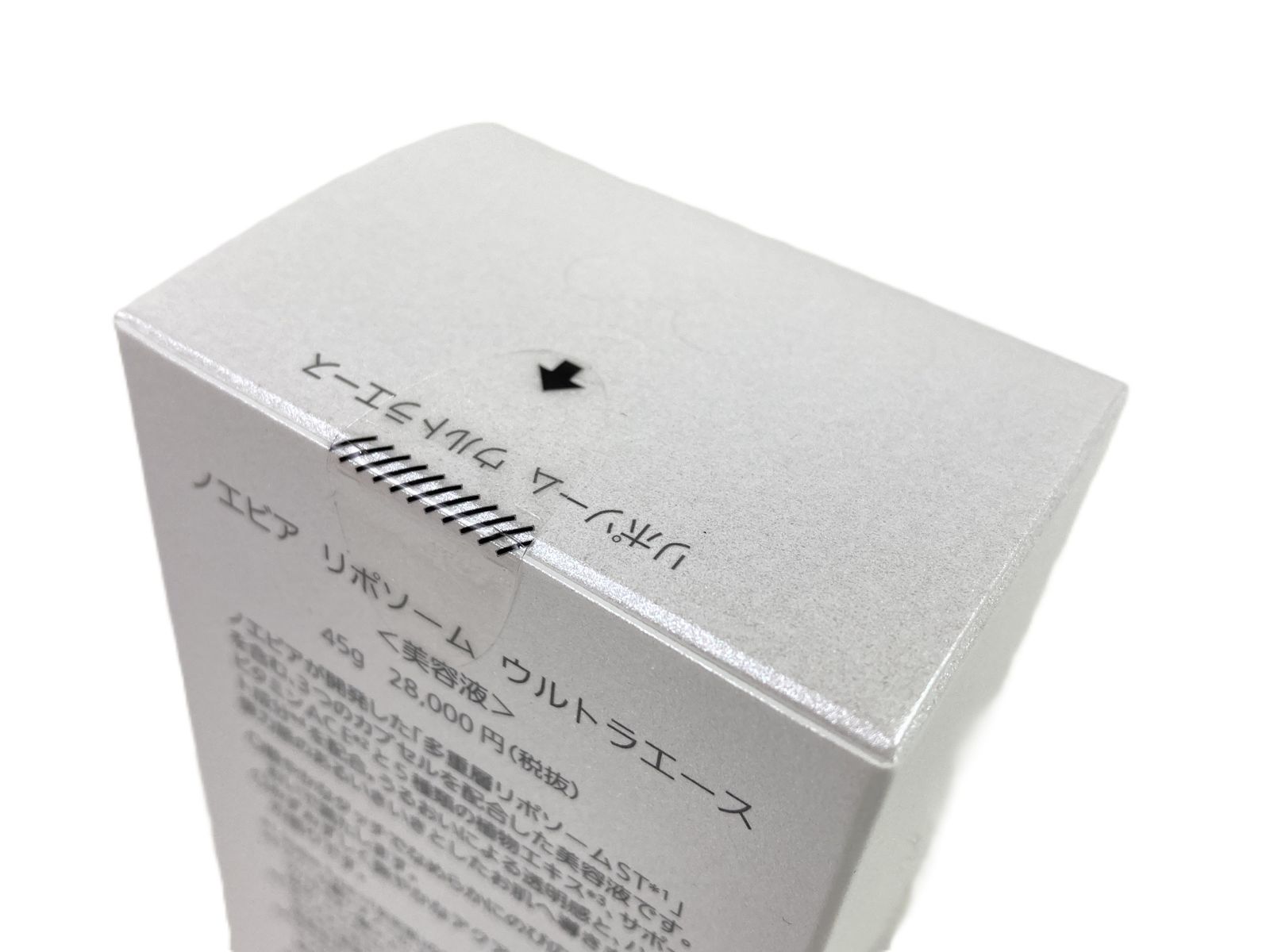 ノエビア リポソーム ウルトラエース 45g 美容液 【公式通販】