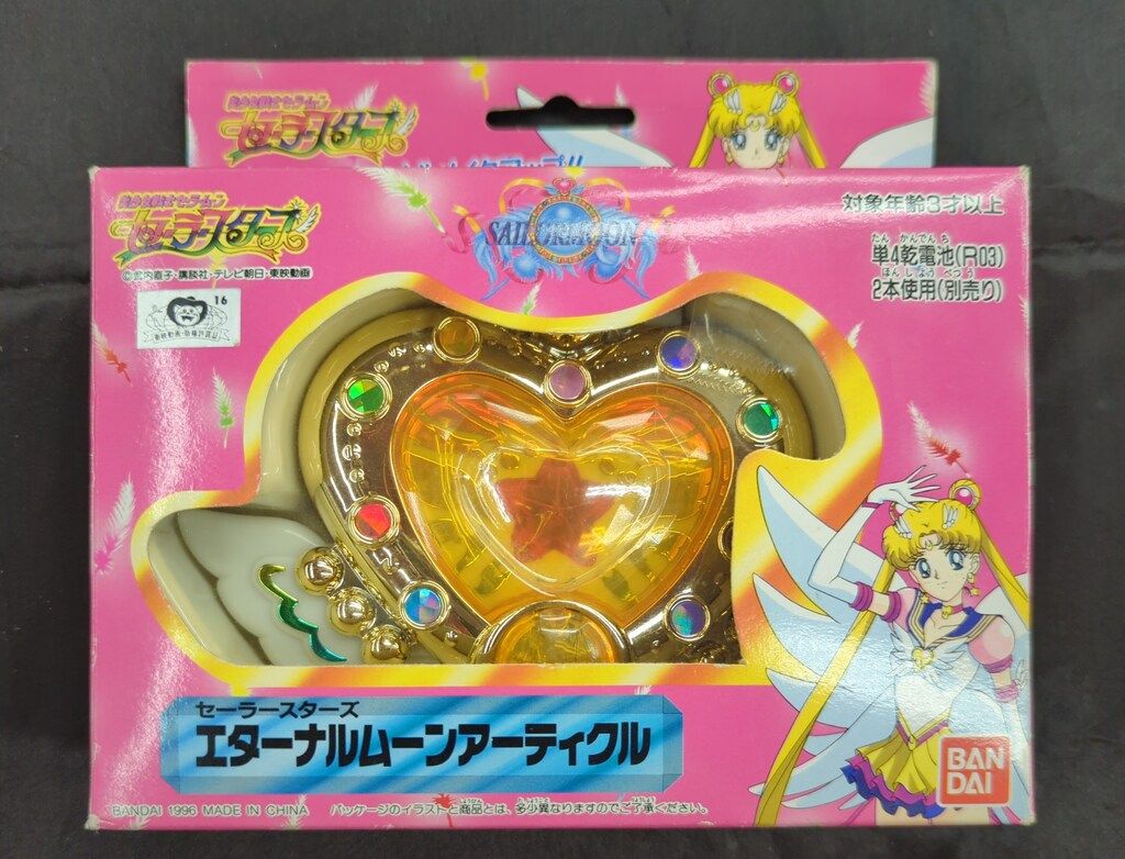 バンダイ セーラースターズ エターナルムーンアーティクル 美少女戦士
