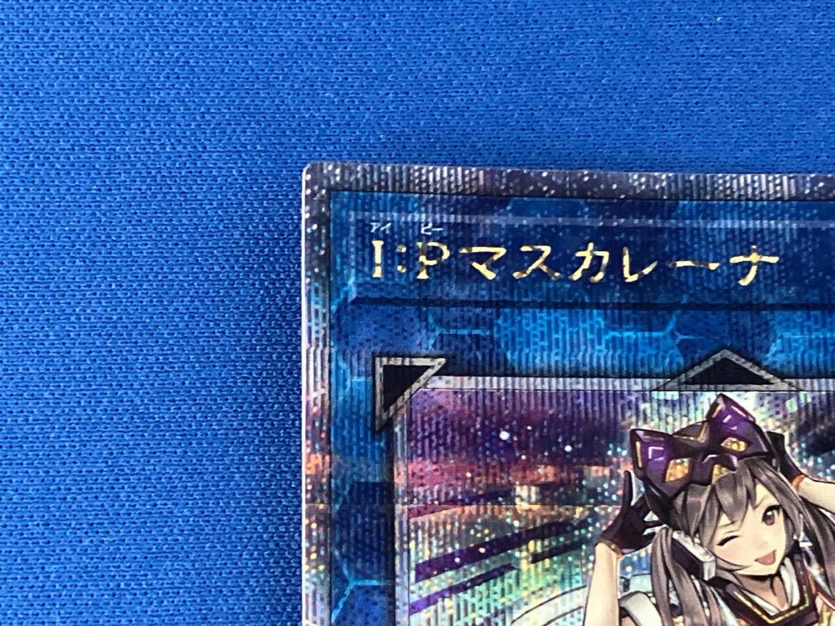 I:Pマスカレｰナ(右目ウインク) QCｼｸ 遊戯王 遊戯王 - : I:P