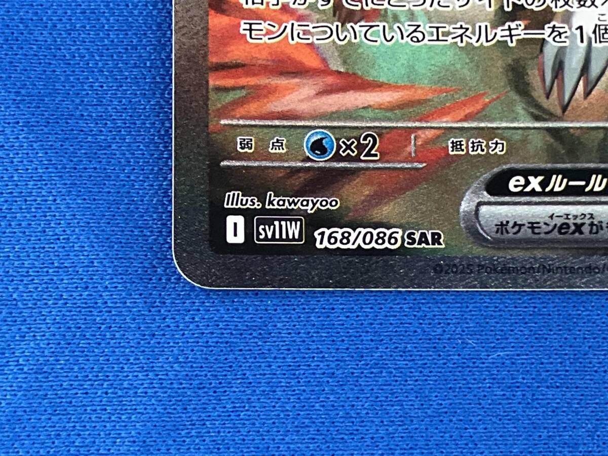 レシラムex(168/086) SAR ポケモンカードゲーム - メルカリ