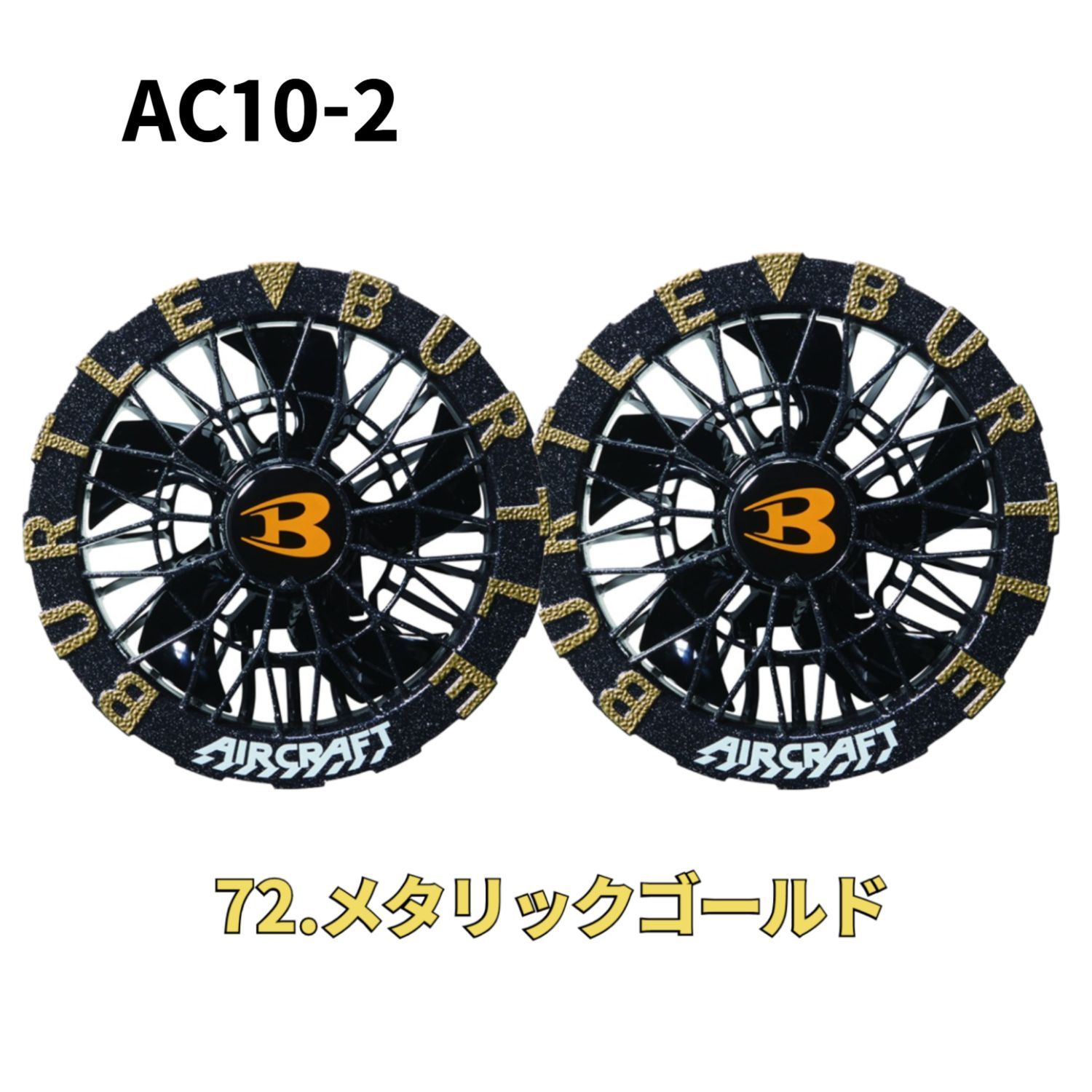 ☆2026年最新☆バートル30V ☆レッドバッテリー＆メタリックゴールドファン