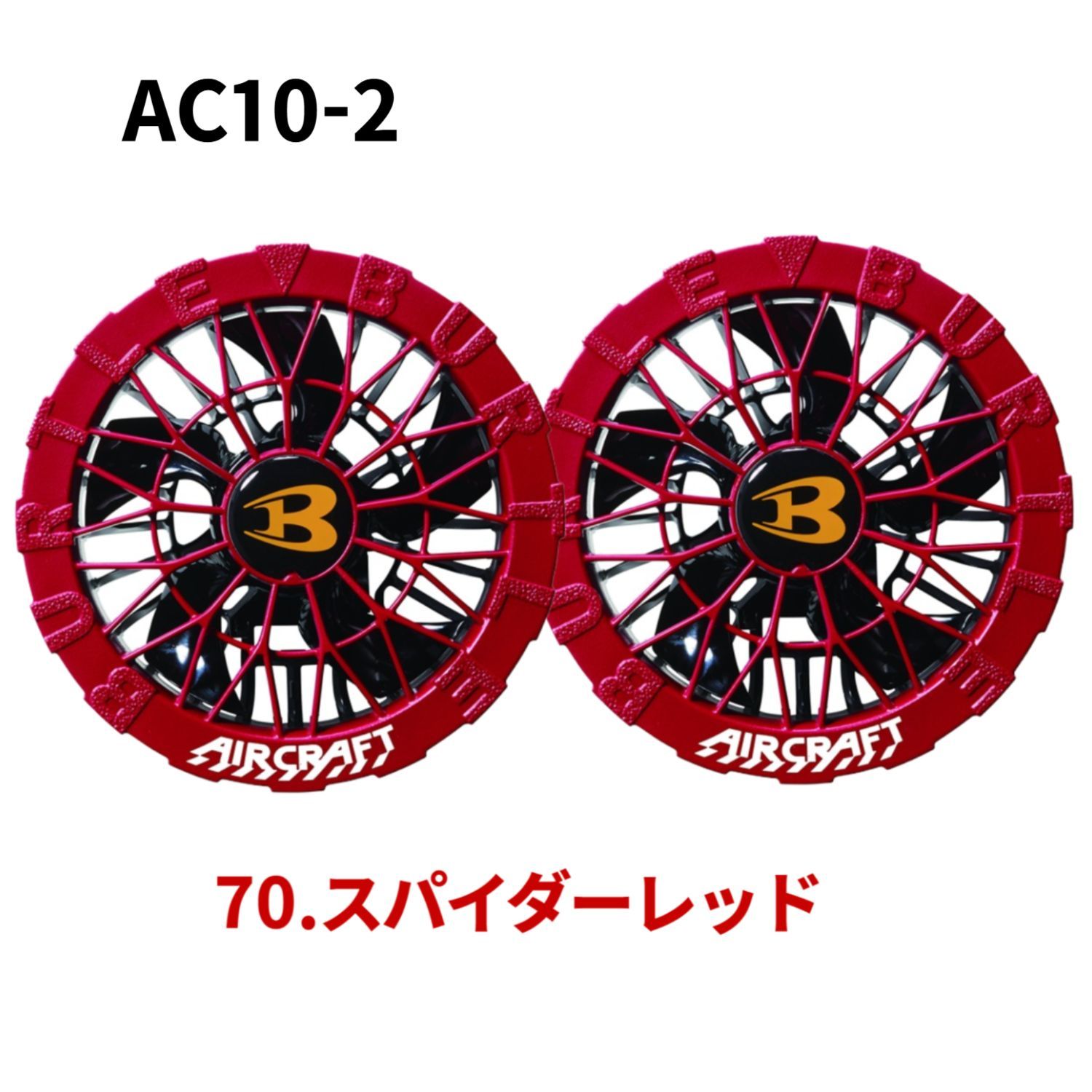 2026年最新バートルバッテリー（メタリックレッド）ファン（スパイダー