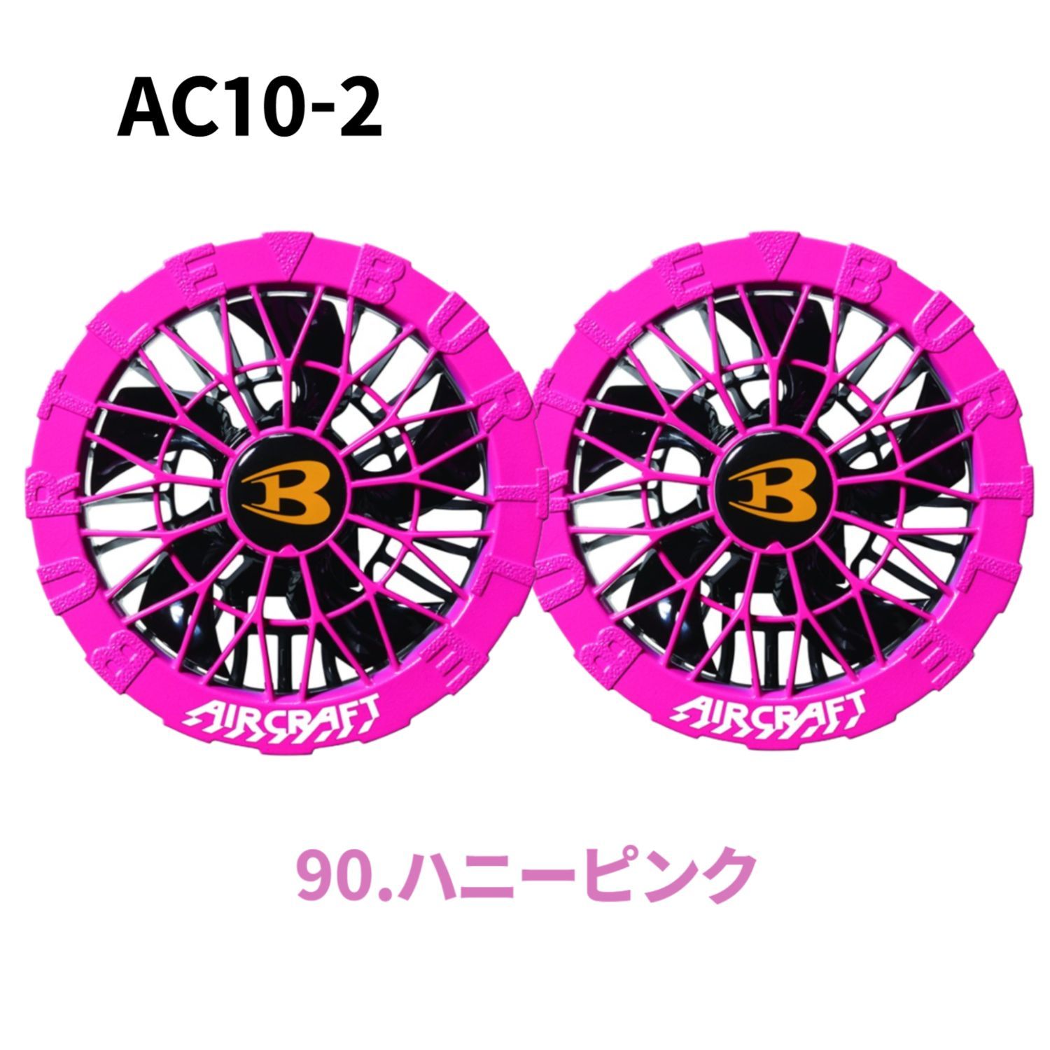 予約】2026新型 バートル AC10+AC10-2 バッテリー+選べるファンセット