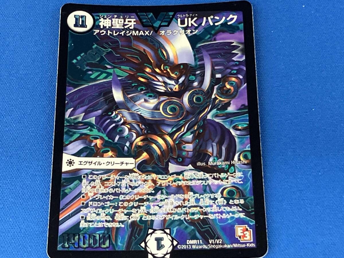 神聖牙(シェンチュリー) UKパンク V デュエルマスターズ - メルカリ