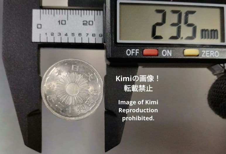 小型鳳凰五十銭銀貨 1937 昭和12年 十二年 大日本 50 Sen Silver Coin