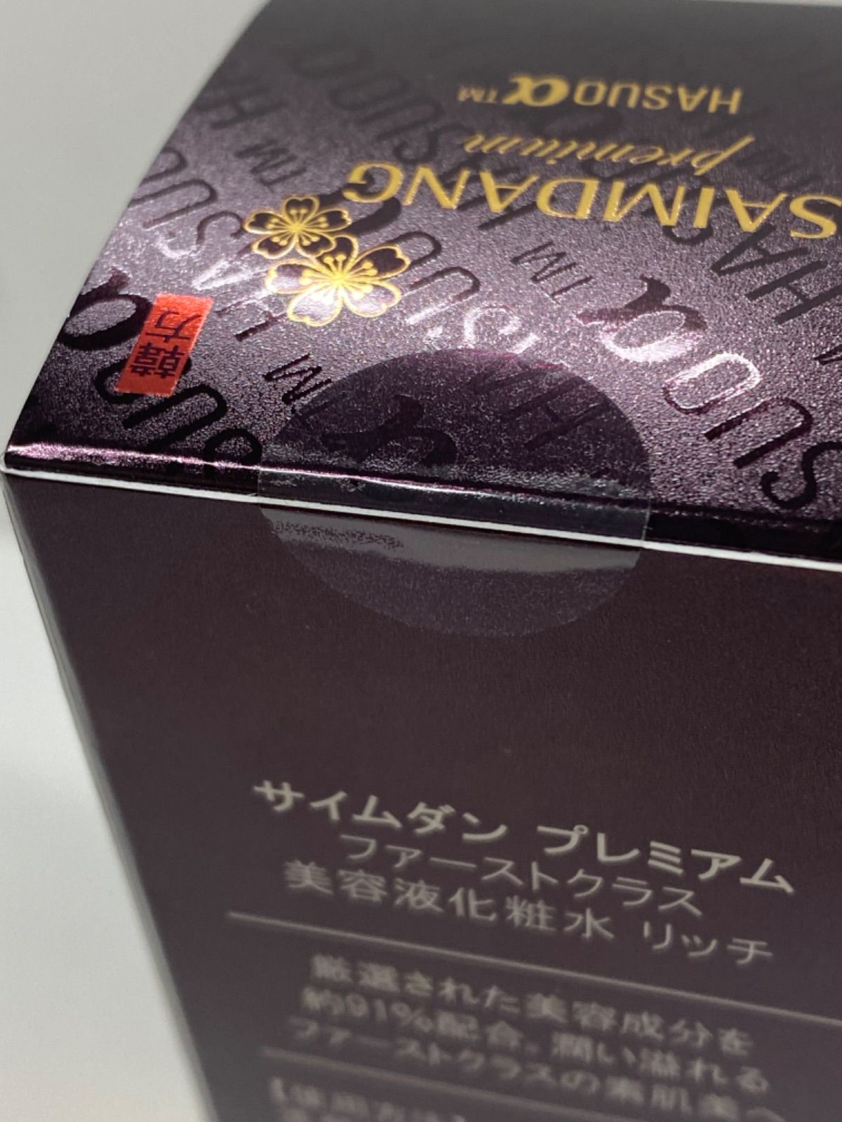 R3373 SAIMDANG premium サイムダン プレミアム ファーストクラス 美容 