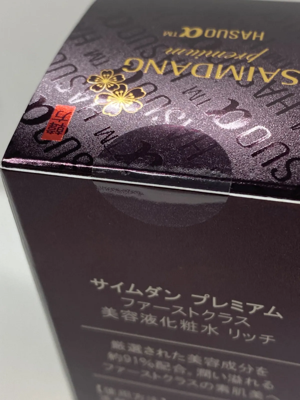 R3373 SAIMDANG premium サイムダン プレミアム ファーストクラス 美容 