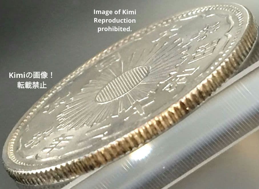 小型鳳凰五十銭銀貨 1937 昭和12年 十二年 大日本 50 Sen Silver Coin