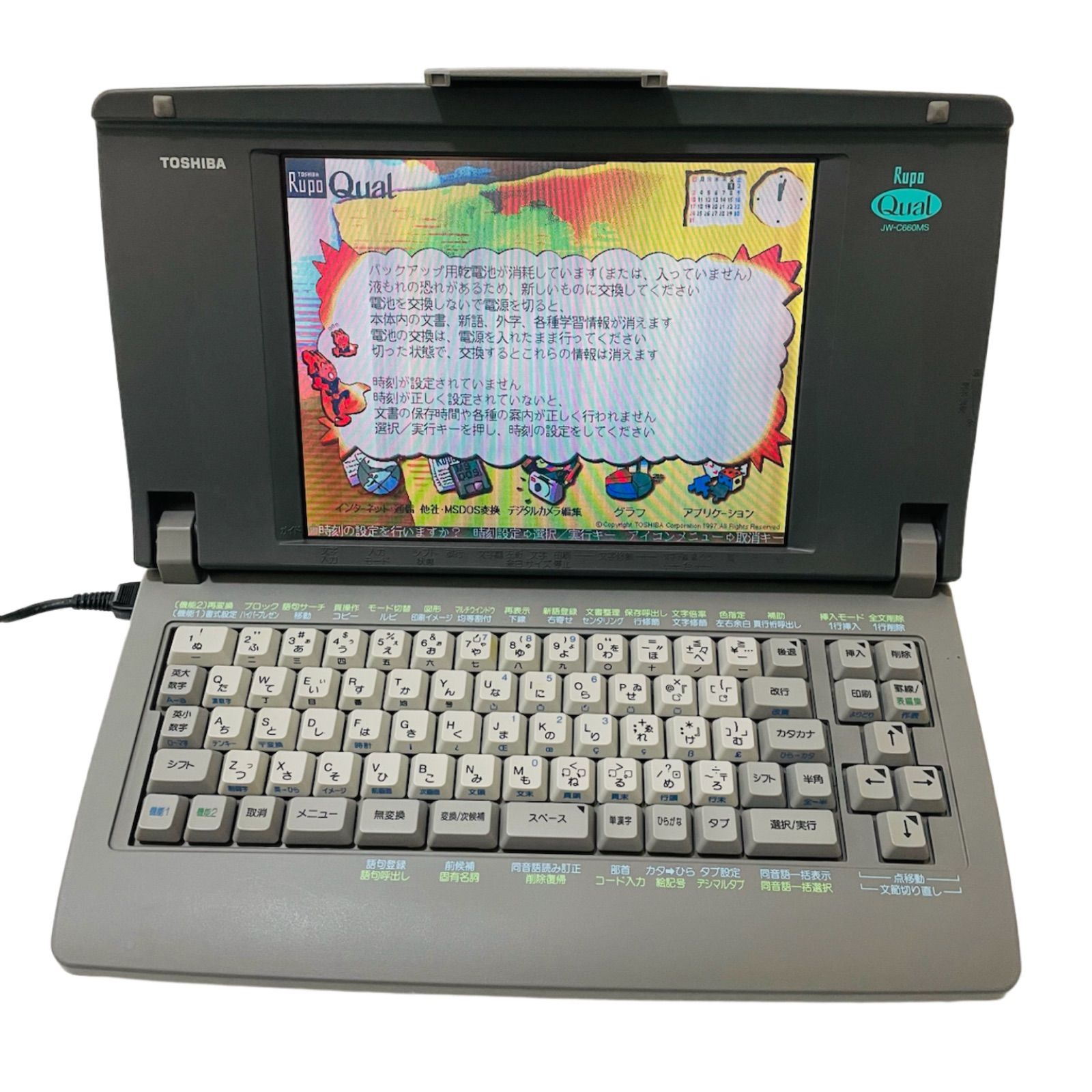 ☆東芝製ワープロ☆RUPO 【入手困難/動作良好】TOSHIBA ワープロ Rupo 