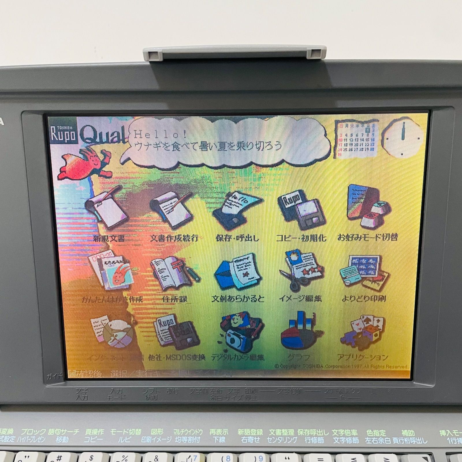 ジャンク 東芝 パーソナルワープロ JW-C660MS ルポ Rupo ワードプロセッサー 通電確認 札幌市 清田区 平岡 Amazon.co.jp: 東芝 ワープロ ルポ Rupo Qual JW-C660 : 文房具