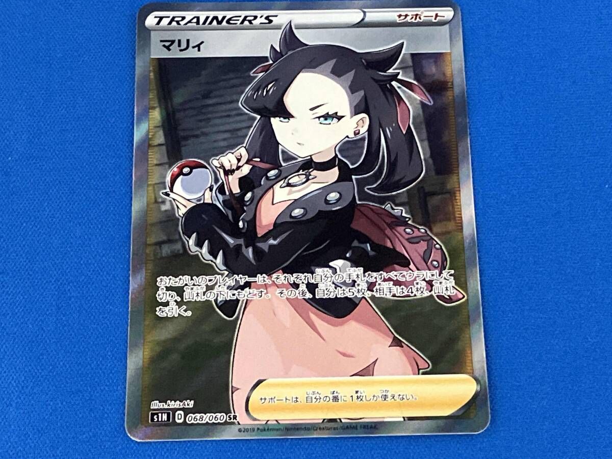 マリィ(068/060) SR ポケモンカードゲーム【状態等画像参照】 SR - 068 