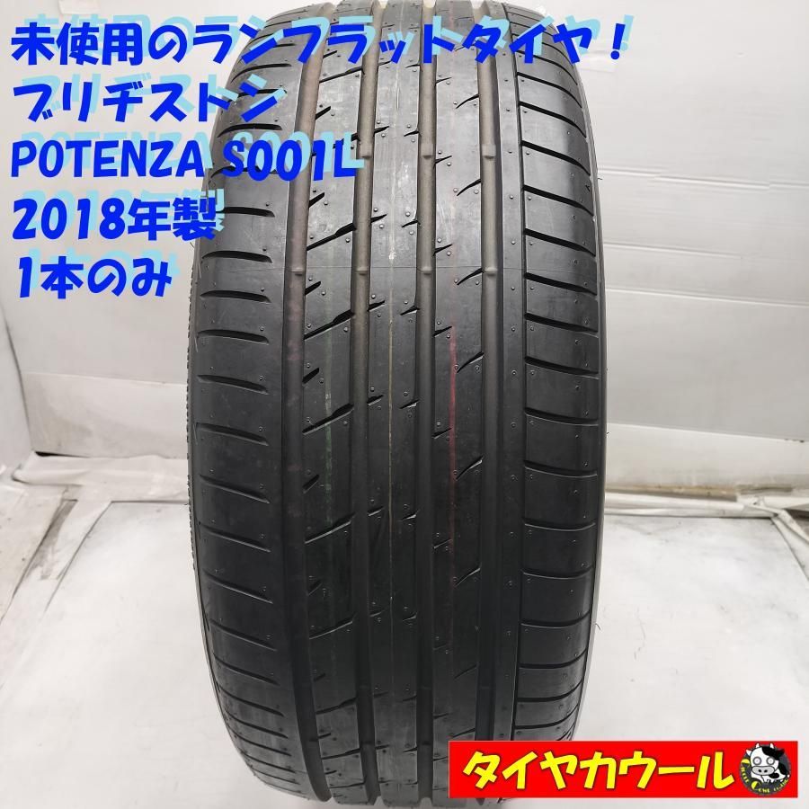 ◇配送先指定あり◇ ＜高級・希少！ 未使用！ ランフラットタイヤ！ 1 