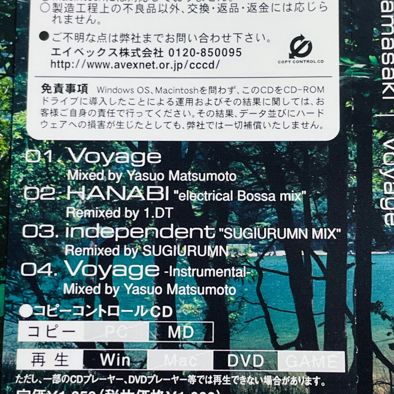 浜崎あゆみ ayumi hamasaki Voyage 2002 シングル - メルカリ
