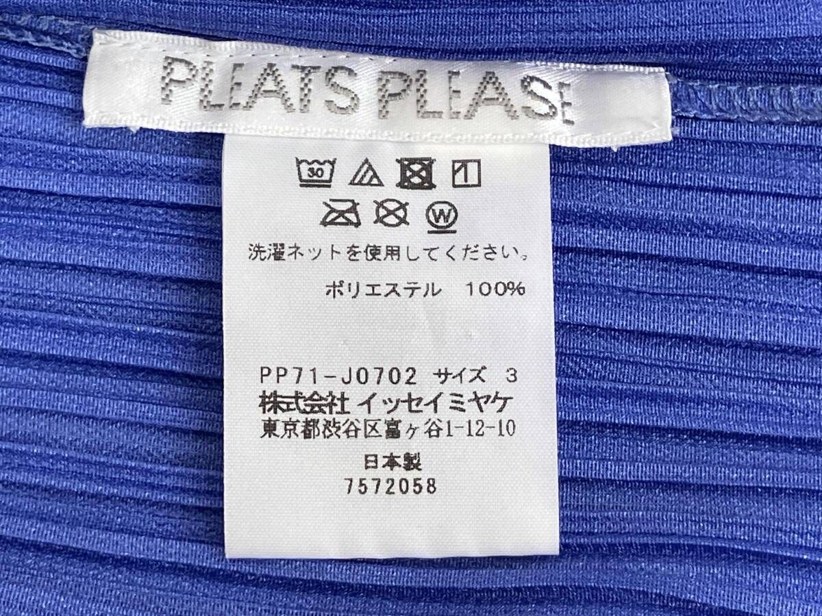 プリーツプリーズ  17SS  PP71-J0702 バイカラープリーツカーディガン レディース 3 PLEATS PLEASE ISSEY MIYAKE プリーツプリーズ イッセイミヤケ