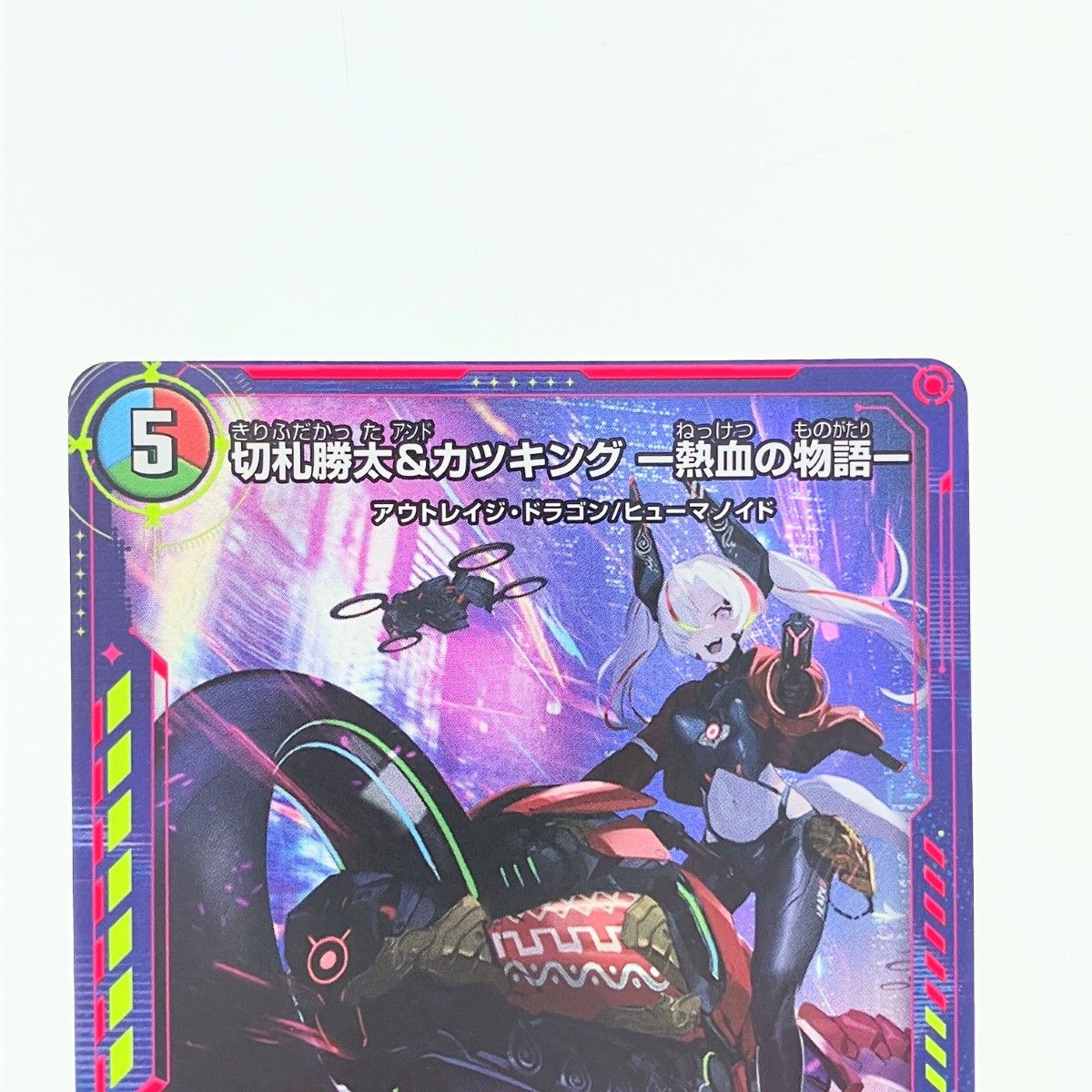 ▽▽ デュエルマスターズ 切札勝太&カツキング-熱血の物語- ART17DSR1