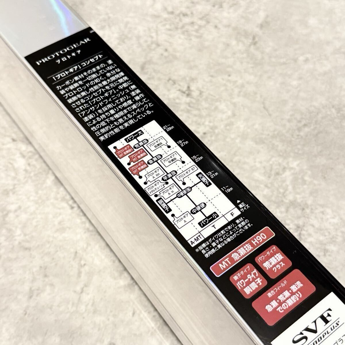 鮎竿 ダイワ プロトギア 大鮎対応の王道パワーロッド「ダイワ MT」を
