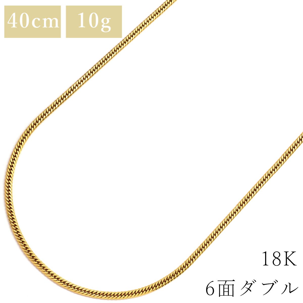 喜平 KIHEI ネックレス K18 18金 40.3m 10.1g 6面 ダブル W K18YG 