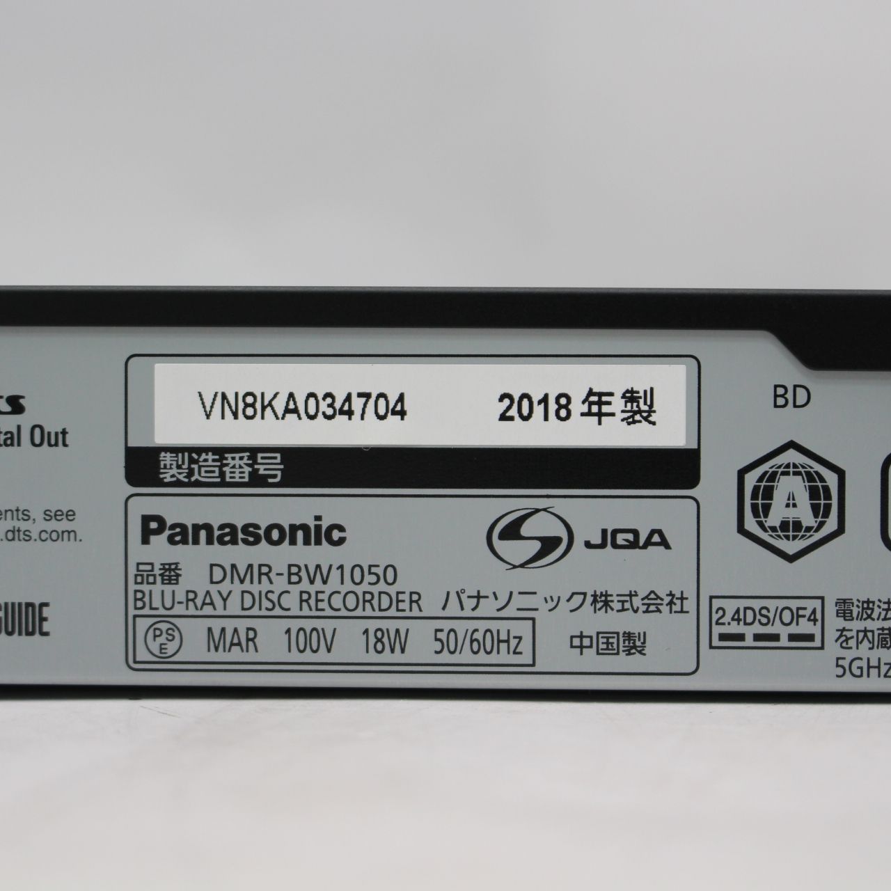 727)パナソニック DMR-BW1050 ブルーレイレコーダー 2018年製 - メルカリ