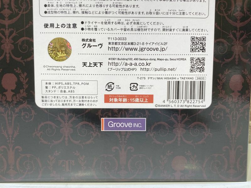559m】未開封品 テヤン BUCK-TICK 今井寿 コラボ T-275 魅世物小屋が