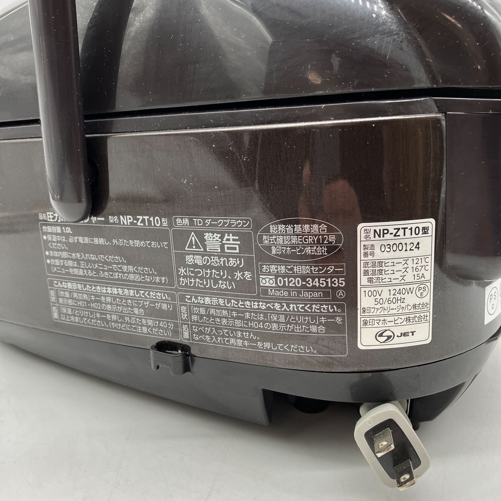 0219-01☆2020年製☆炊飯器☆象印☆極め炊き☆NP-ZT10☆「炊き分け圧力