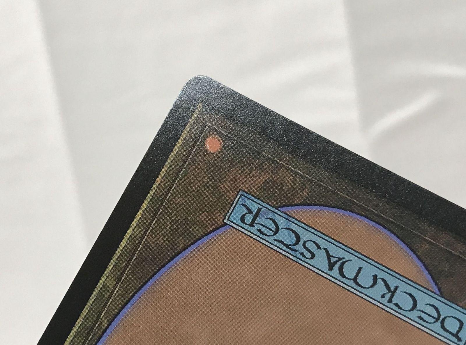 △A033-108 MTG マジックザギャザリング 下賤の教主 - メルカリ