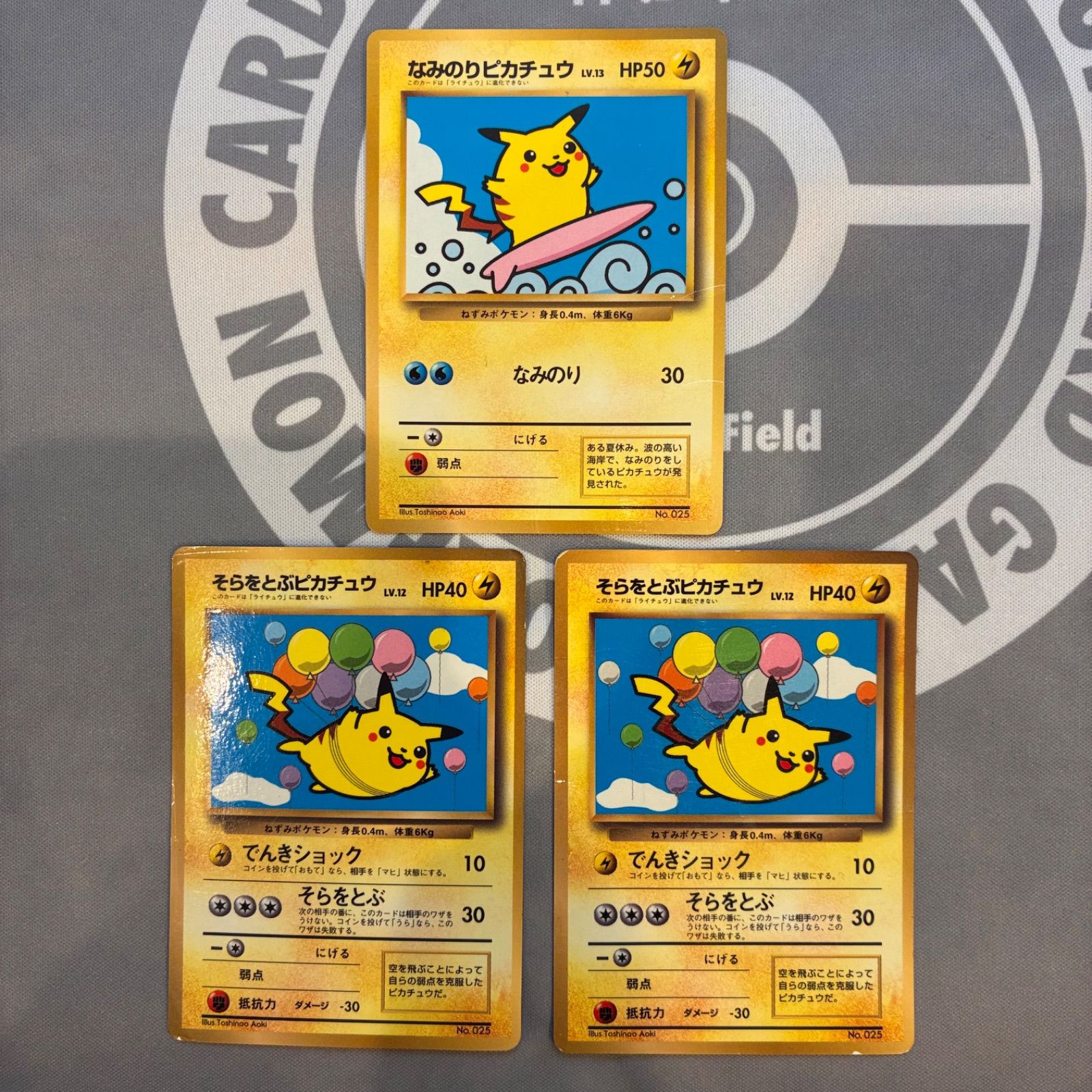 そらをとぶピカチュウ 旧裏 ポケモンカード そらをとぶピカチュウ 旧裏