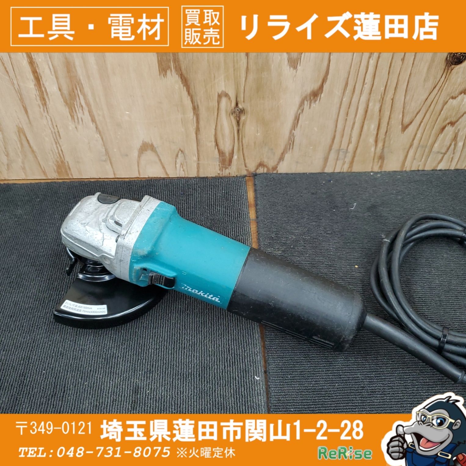 マキタ(makita) 電子ディスクグラインダ 9566CV 【中古】【蓮田店 