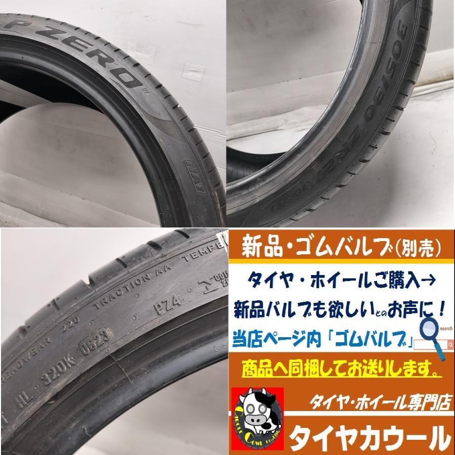 ◇配送先指定あり◇ ＜高級・希少！ ノーマルタイヤ 1本＞ 305/30ZR21
