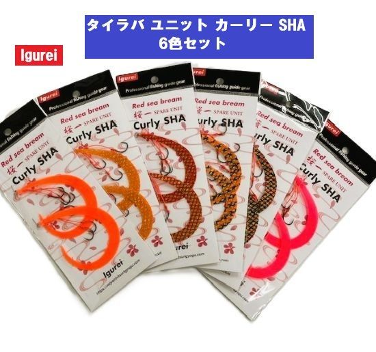 Igurei】桜一/タイラバ スペアユニット/Curly SHA（カーリー シングル