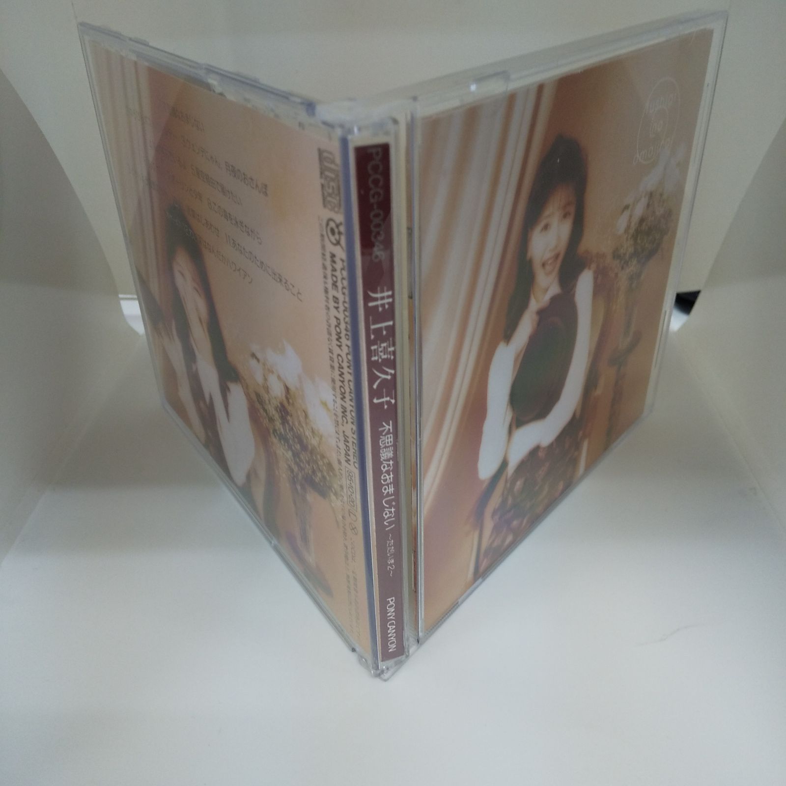 35-03133 井上喜久子 不思議なおまじない ～ただいま2～ レンタル落ち