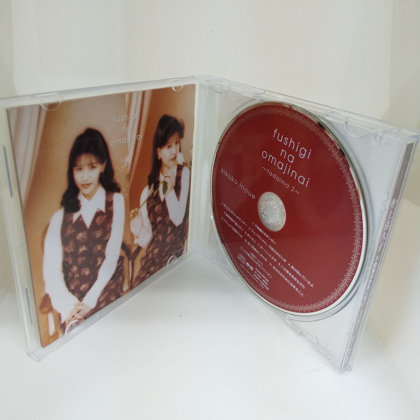 35-03133 井上喜久子 不思議なおまじない ～ただいま2～ レンタル落ち