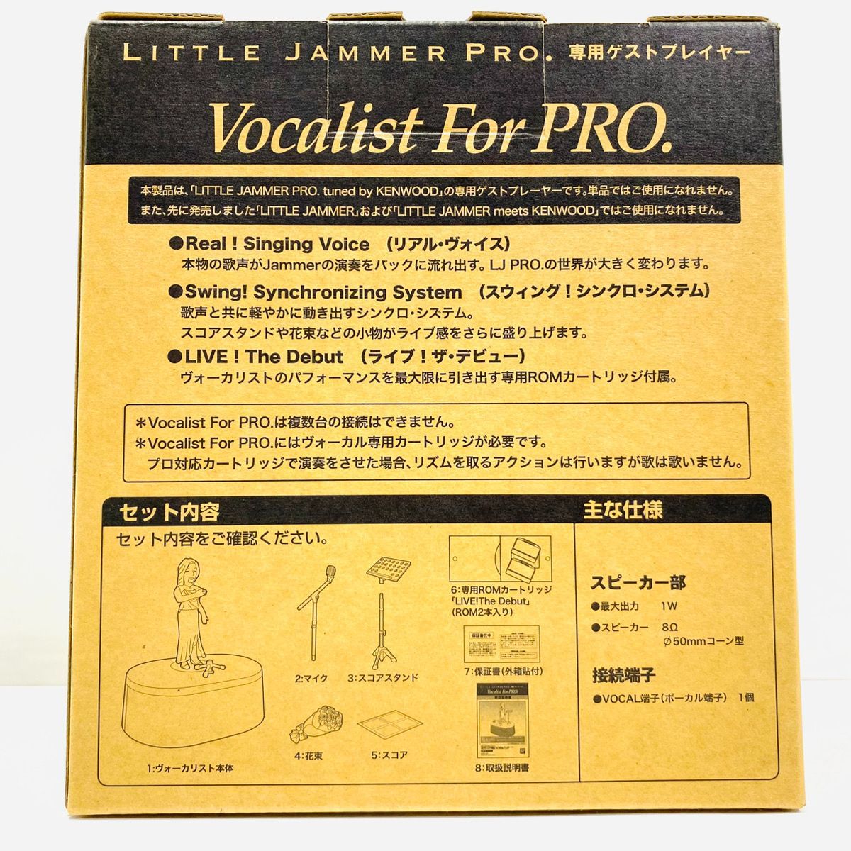 BANDAI バンダイ リトルジャマープロ LITTLE JAMMER PRO. 専用 BANDAI バンダイ リトルジャマープロ LITTLE JAMMER PRO. 専用