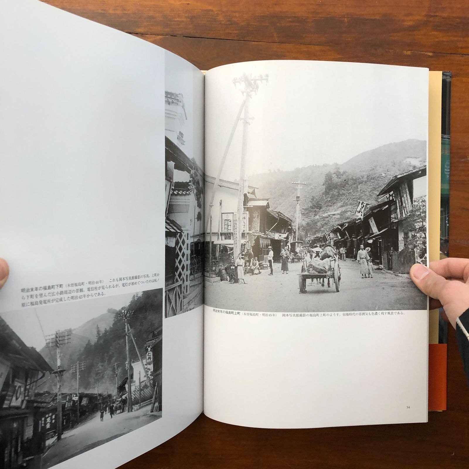 目で見る木曽の100年 目で見る木曽の100年 目で見る木曽の100年 目で