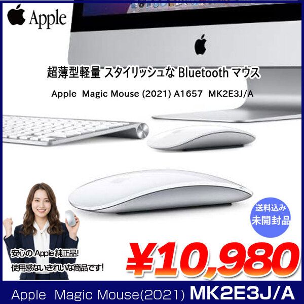 未開封品】Apple アップル 純正 Magic Mouse(2021) マジック